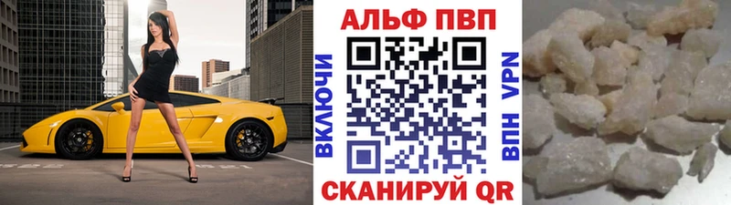 APVP мука Ковров