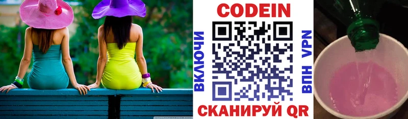 Кодеиновый сироп Lean напиток Lean (лин)  Ковров 