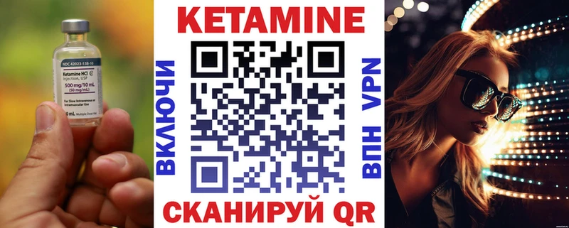 КЕТАМИН VHQ Ковров