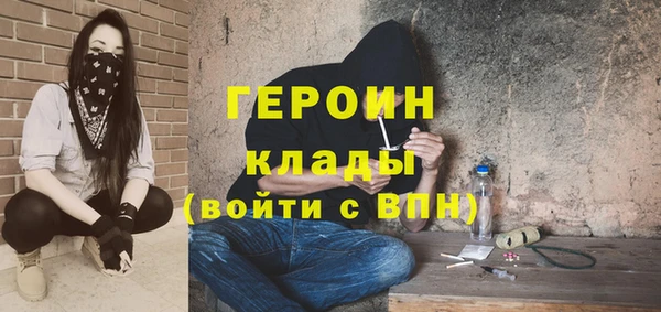 герыч Бронницы