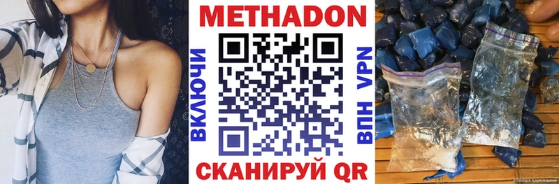 Метадон methadone  hydra ссылки  Ковров  купить  